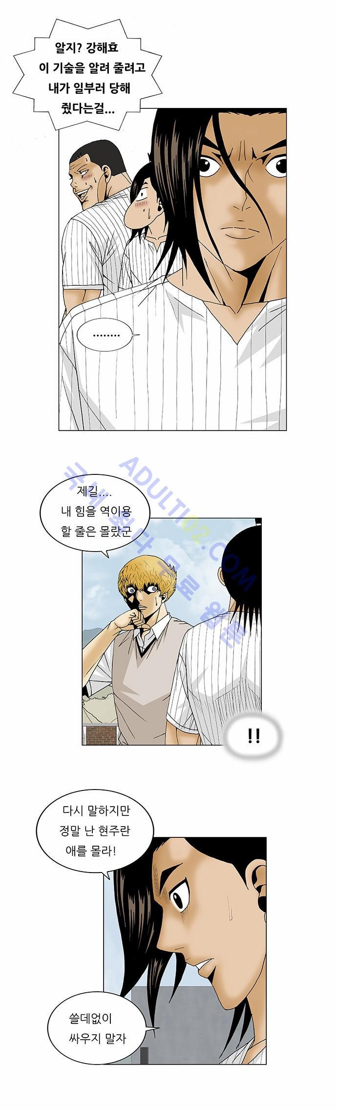 Ultimate Legend: Kang Hae Hyo Ch.93 p19