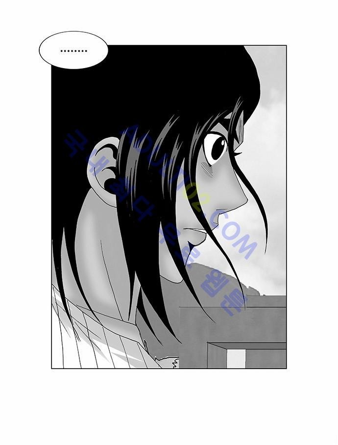 Ultimate Legend: Kang Hae Hyo Ch.93 p2