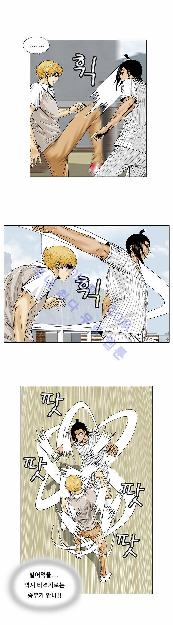 Ultimate Legend: Kang Hae Hyo Ch.93 p22