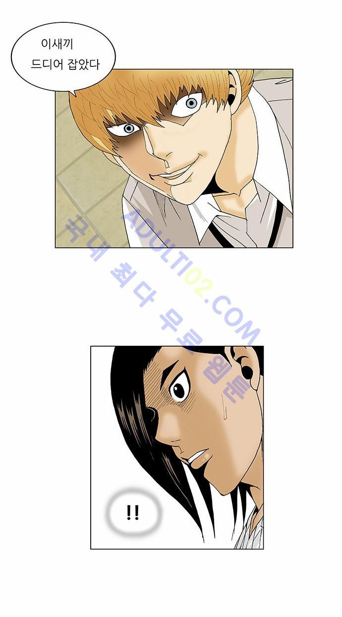 Ultimate Legend: Kang Hae Hyo Ch.93 p30