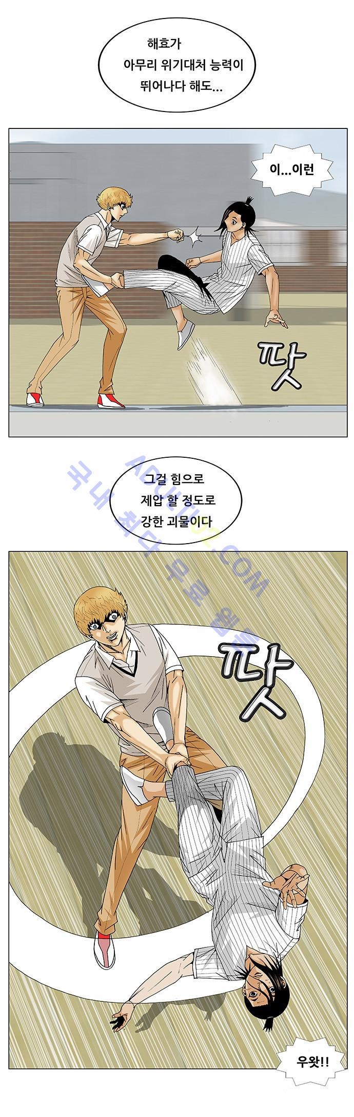 Ultimate Legend: Kang Hae Hyo Ch.93 p31