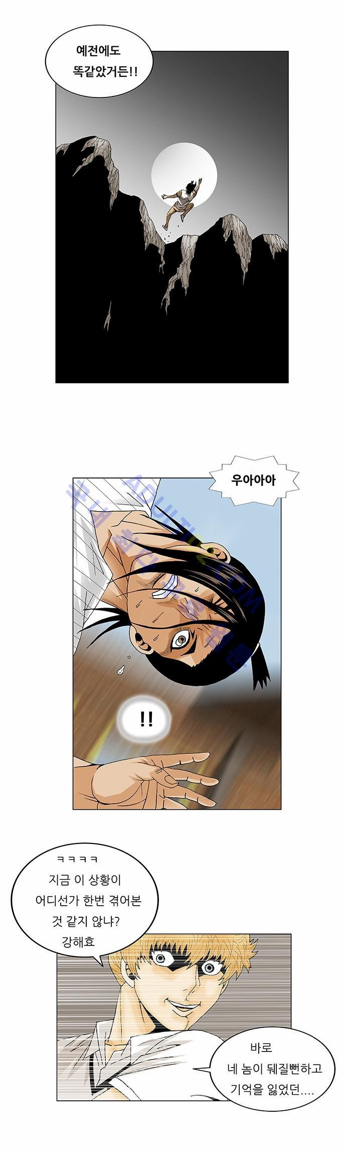 Ultimate Legend: Kang Hae Hyo Ch.93 p32