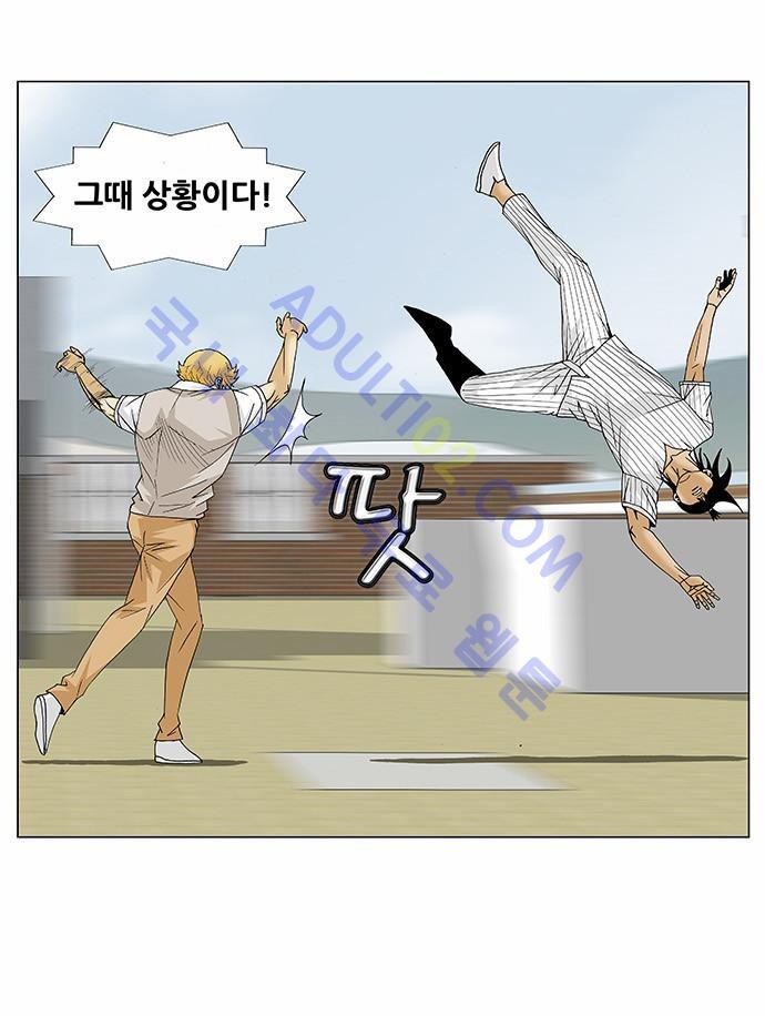 Ultimate Legend: Kang Hae Hyo Ch.93 p33