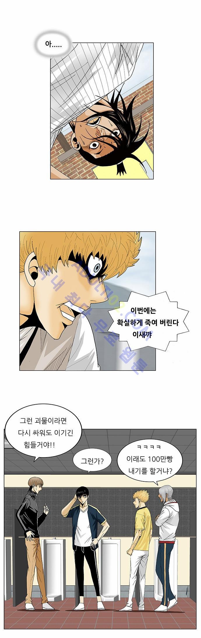 Ultimate Legend: Kang Hae Hyo Ch.93 p34