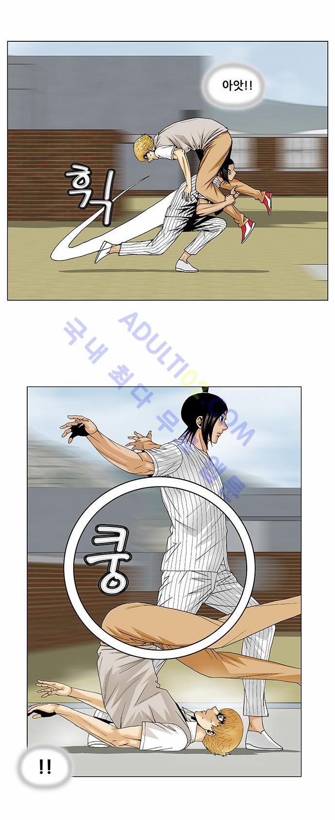 Ultimate Legend: Kang Hae Hyo Ch.93 p5