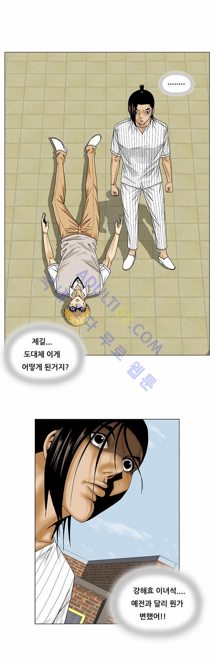 Ultimate Legend: Kang Hae Hyo Ch.93 p7