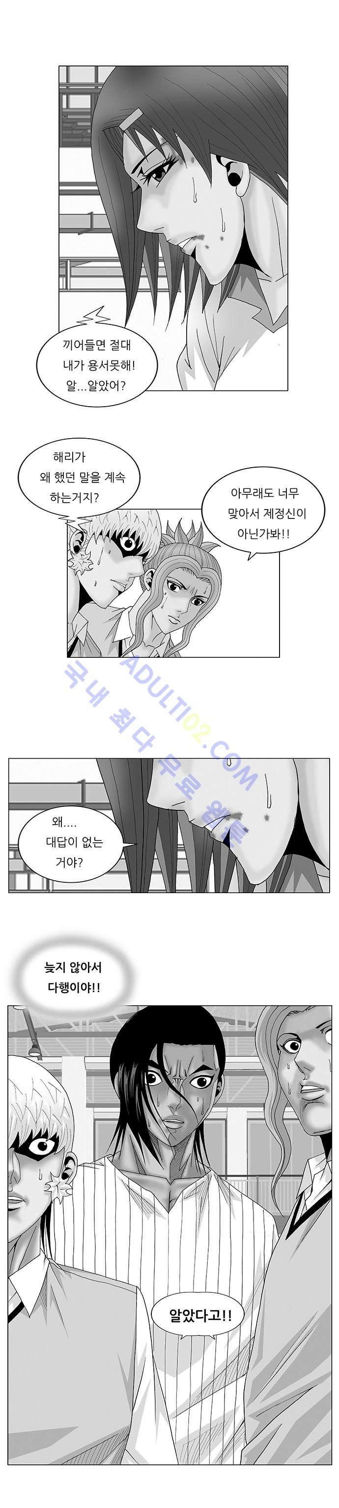 Ultimate Legend: Kang Hae Hyo Ch.94 p1