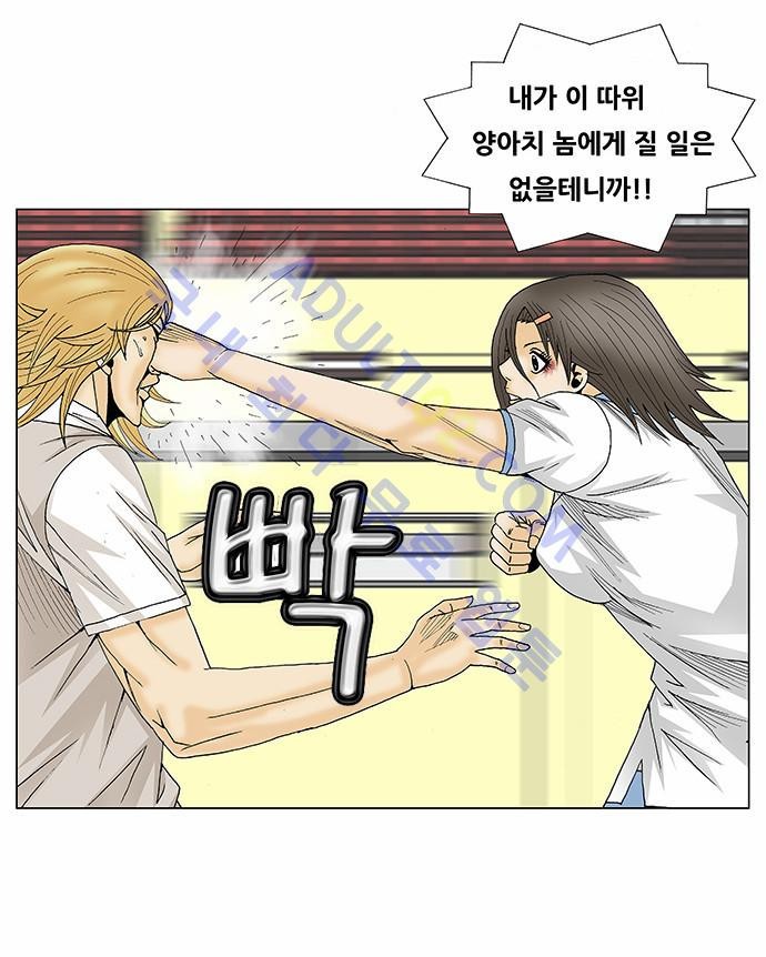 Ultimate Legend: Kang Hae Hyo Ch.94 p11