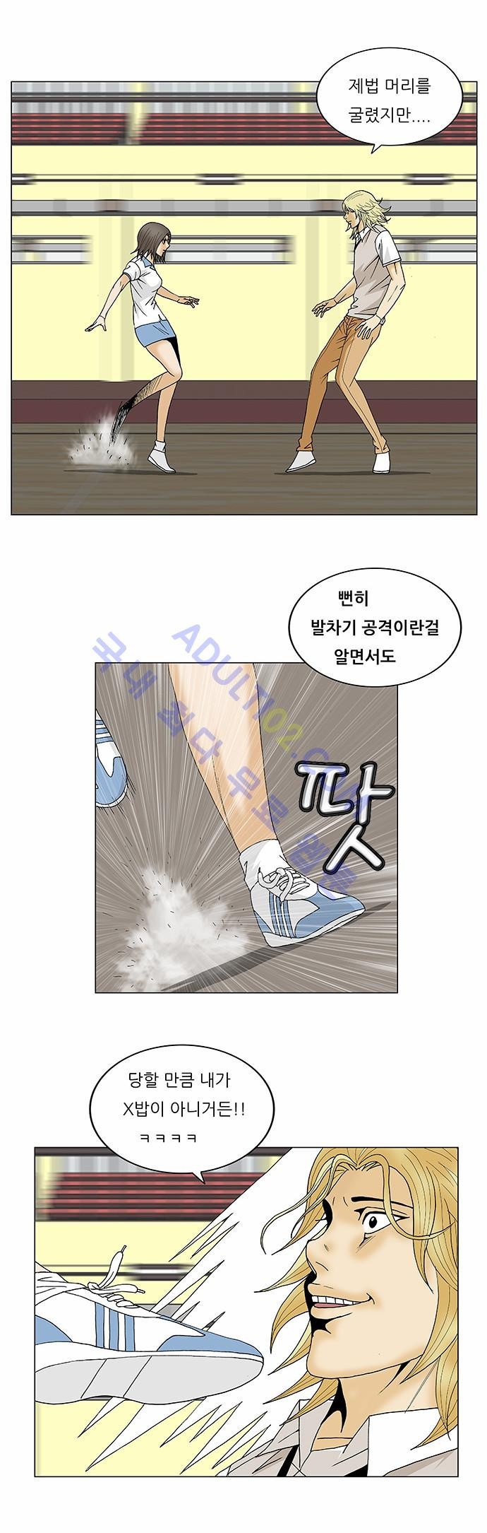 Ultimate Legend: Kang Hae Hyo Ch.94 p16