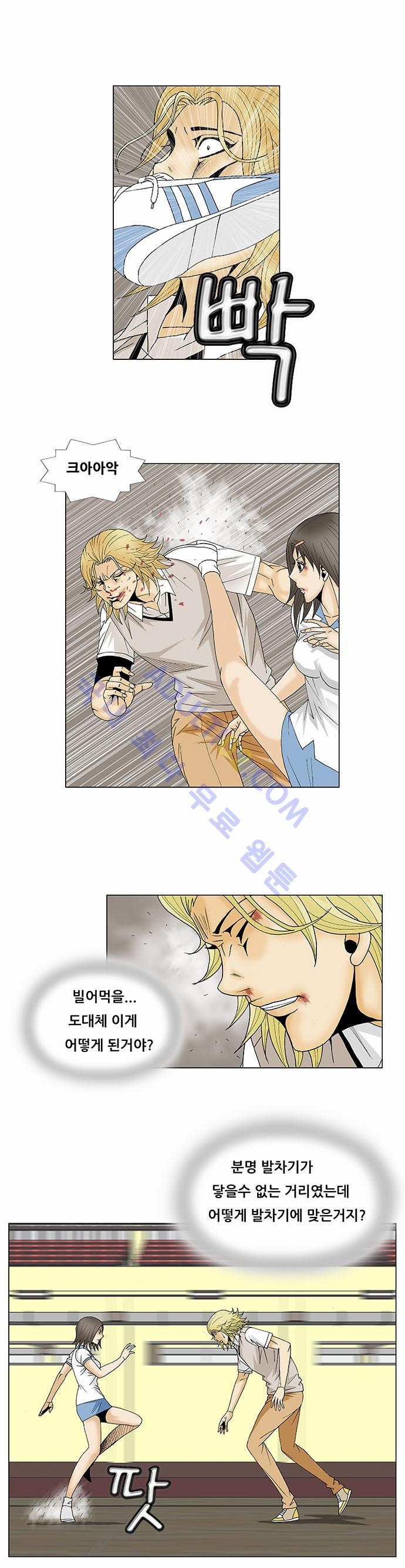 Ultimate Legend: Kang Hae Hyo Ch.94 p18