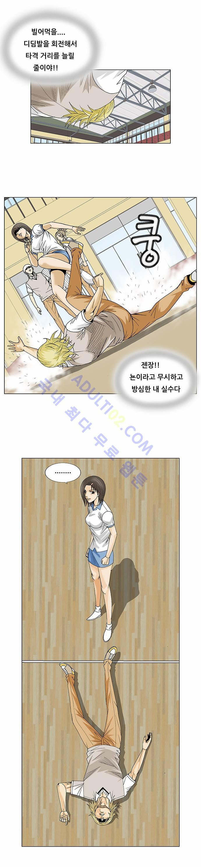 Ultimate Legend: Kang Hae Hyo Ch.94 p22