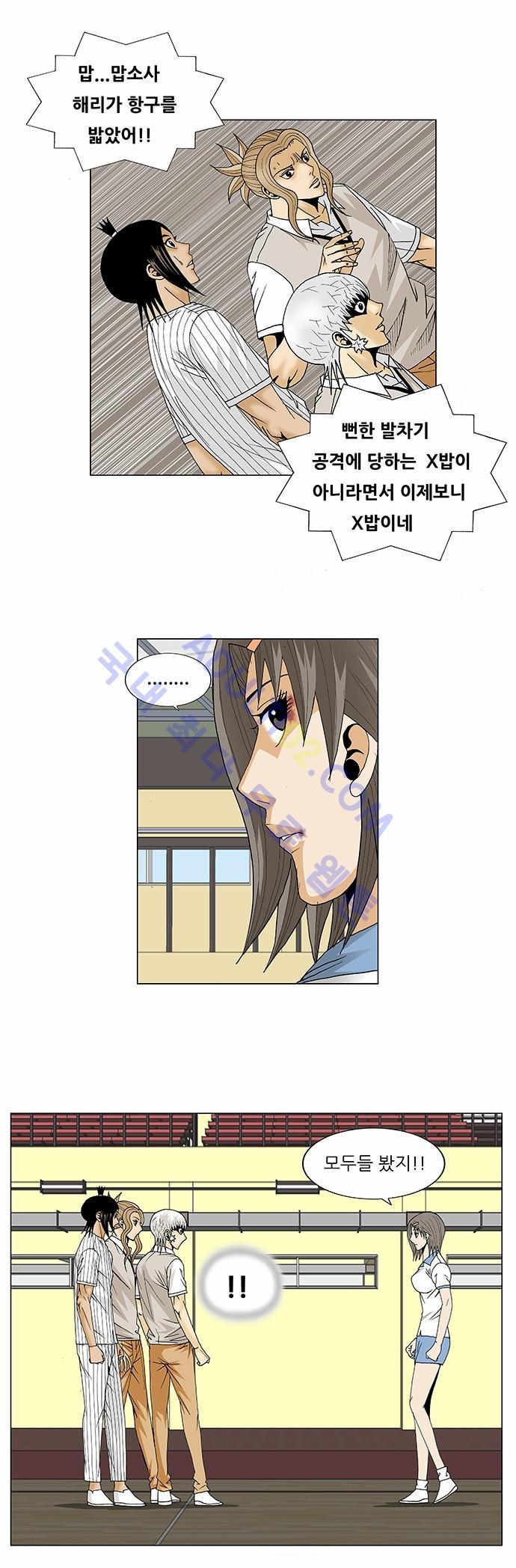 Ultimate Legend: Kang Hae Hyo Ch.94 p24