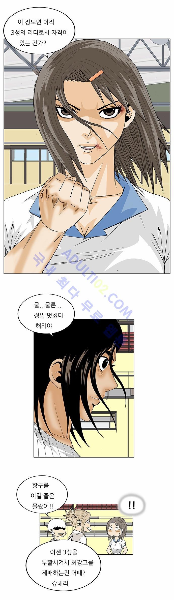 Ultimate Legend: Kang Hae Hyo Ch.94 p25