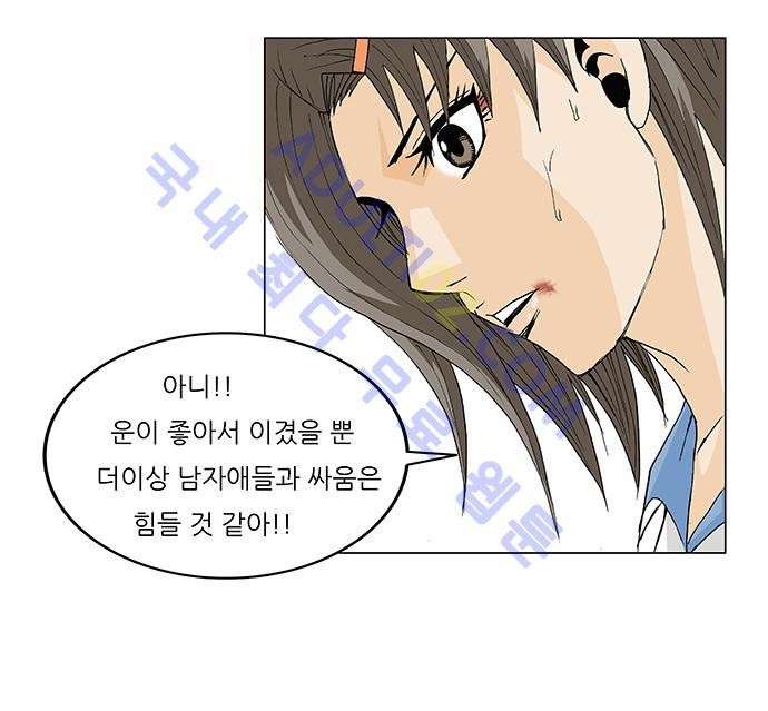 Ultimate Legend: Kang Hae Hyo Ch.94 p26