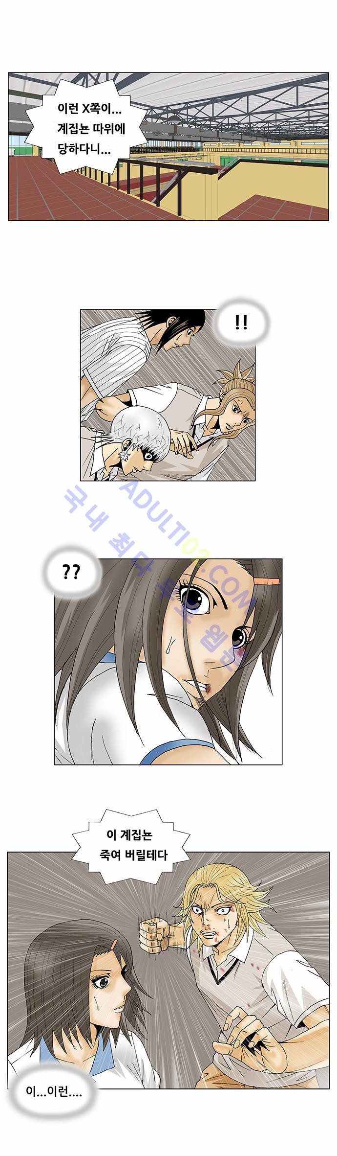 Ultimate Legend: Kang Hae Hyo Ch.94 p27