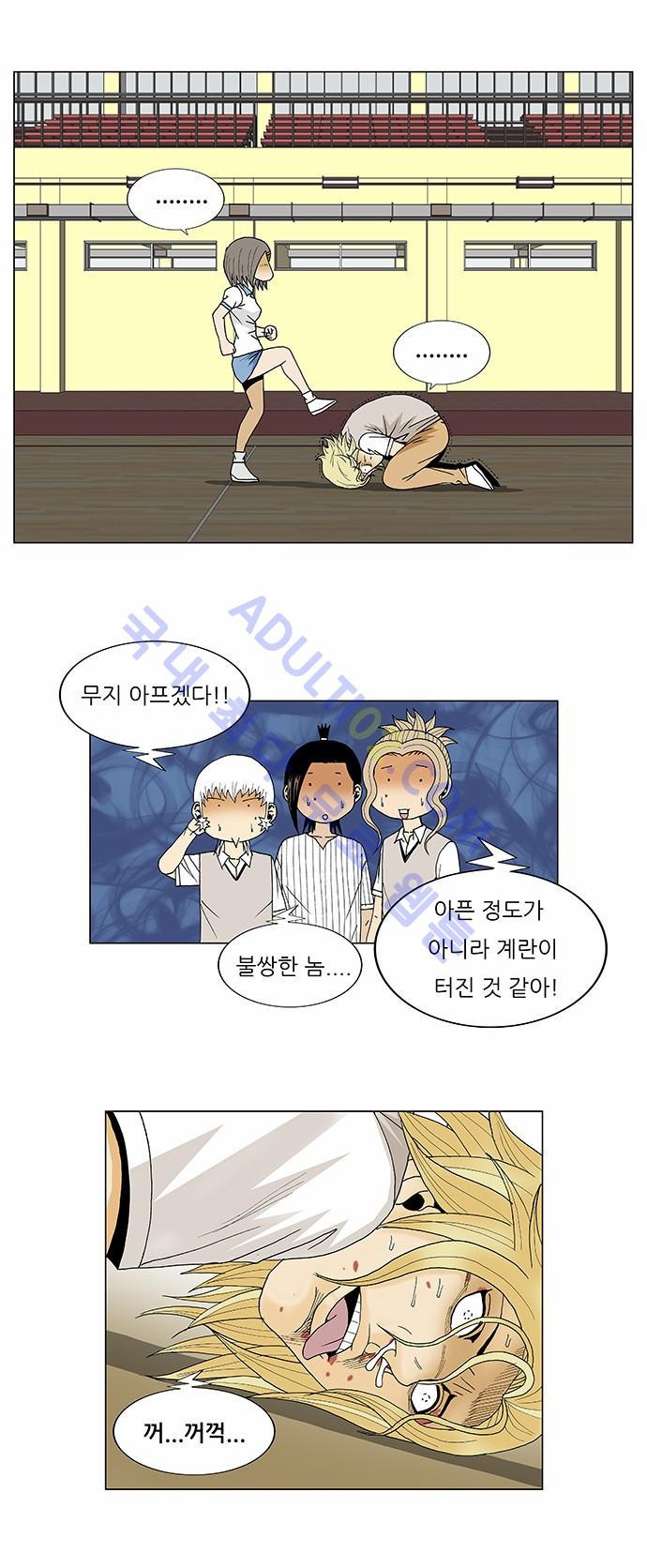 Ultimate Legend: Kang Hae Hyo Ch.94 p31