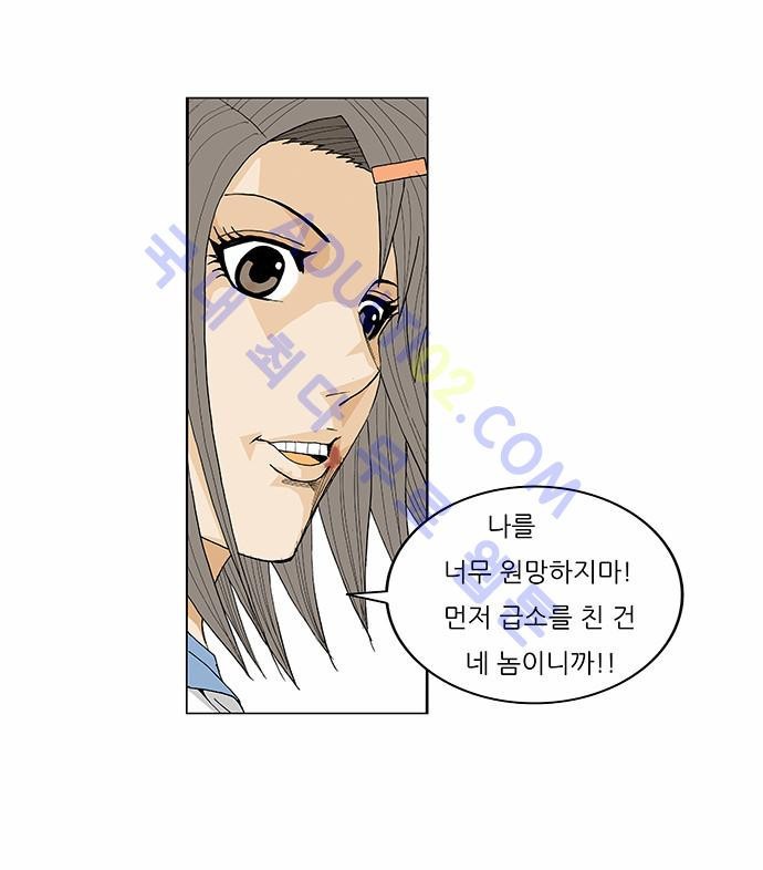 Ultimate Legend: Kang Hae Hyo Ch.94 p32