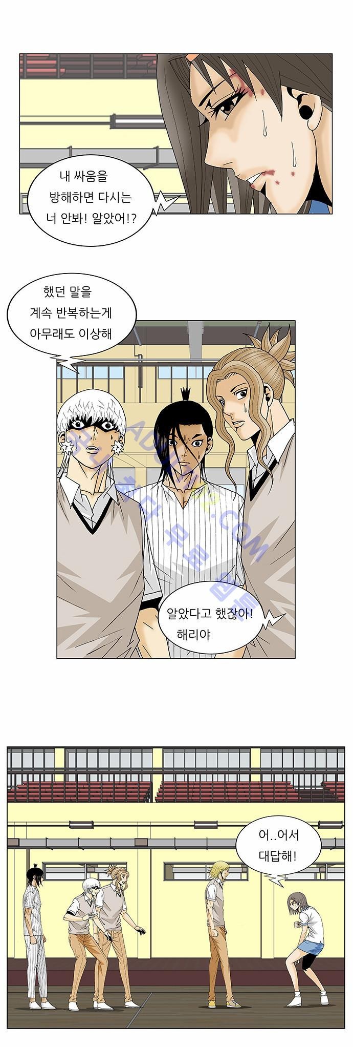 Ultimate Legend: Kang Hae Hyo Ch.94 p4