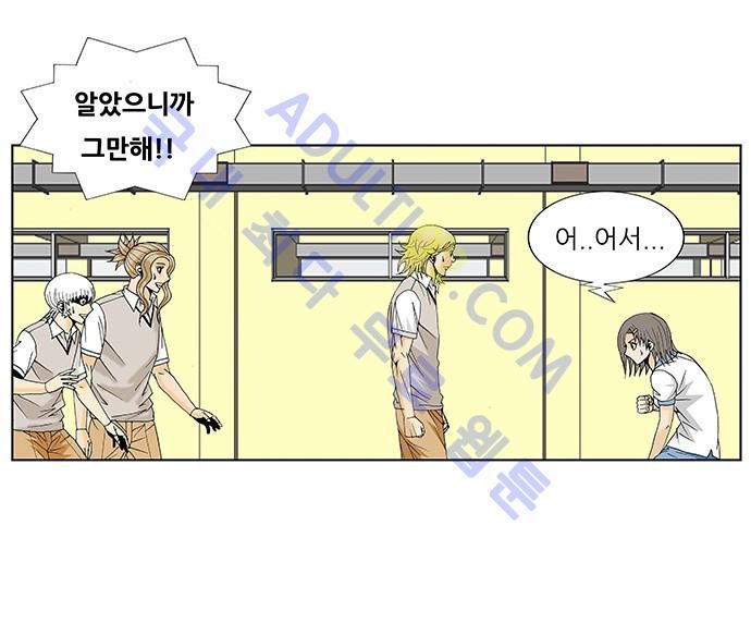 Ultimate Legend: Kang Hae Hyo Ch.94 p5