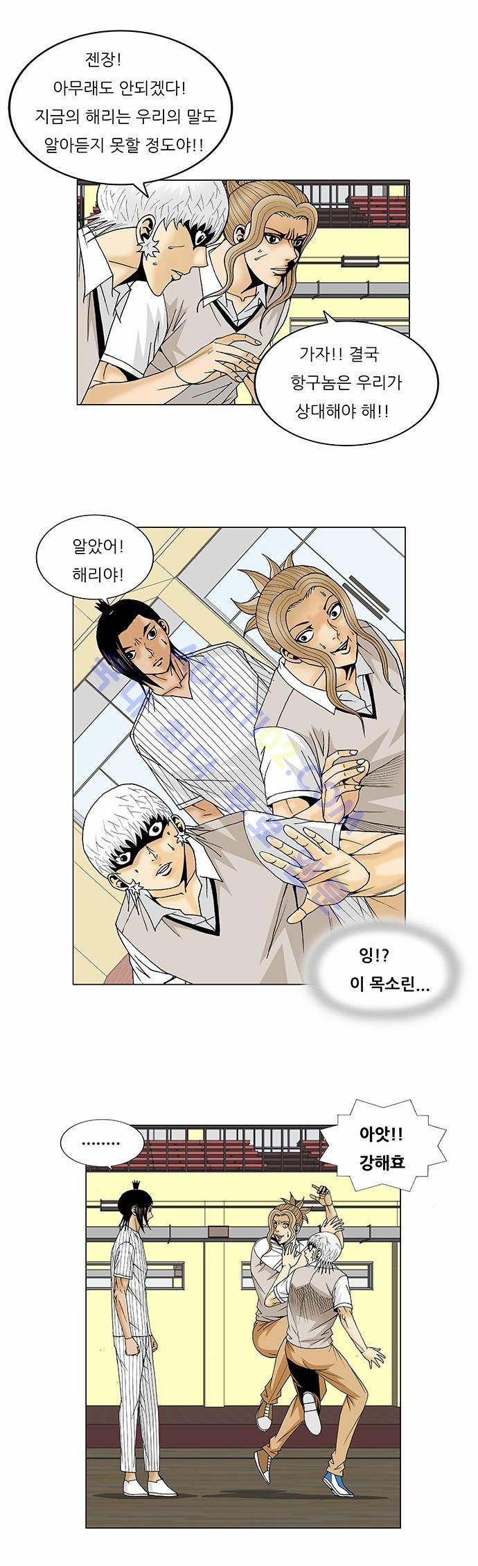 Ultimate Legend: Kang Hae Hyo Ch.94 p6