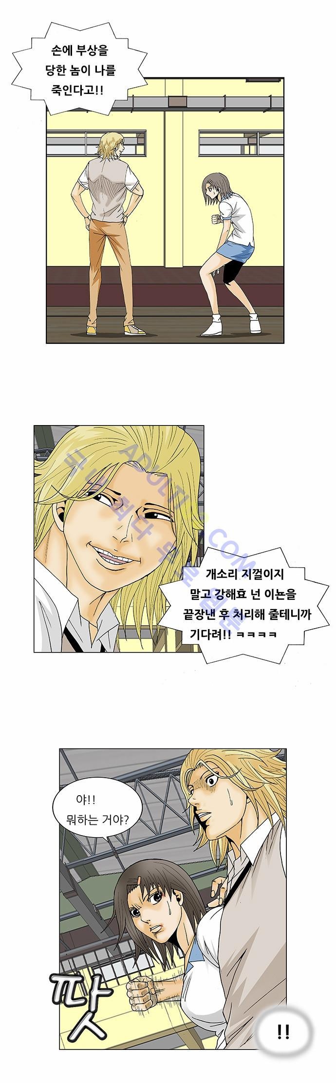 Ultimate Legend: Kang Hae Hyo Ch.94 p9
