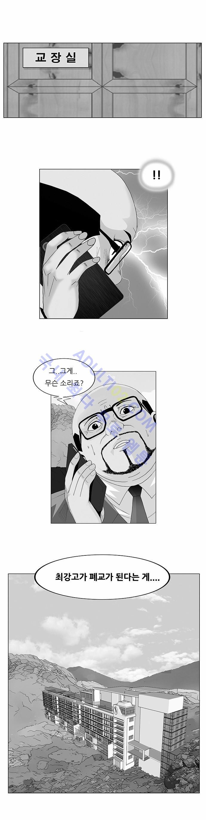 Ultimate Legend: Kang Hae Hyo Ch.95 p1