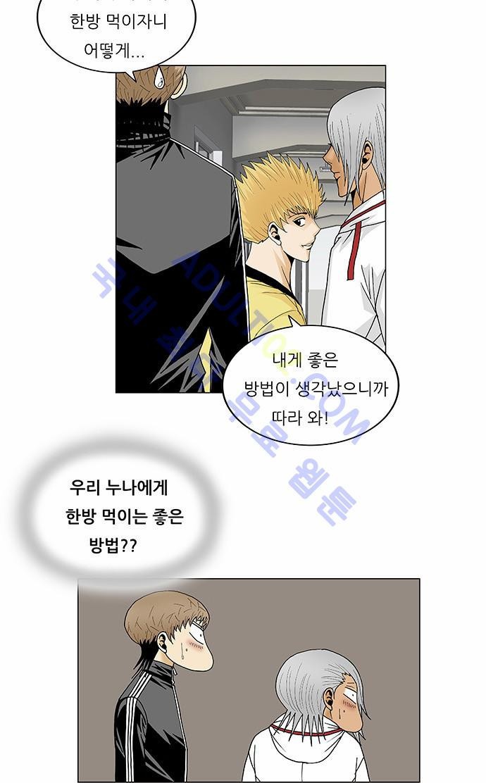 Ultimate Legend: Kang Hae Hyo Ch.95 p10