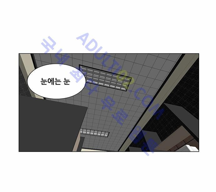 Ultimate Legend: Kang Hae Hyo Ch.95 p11