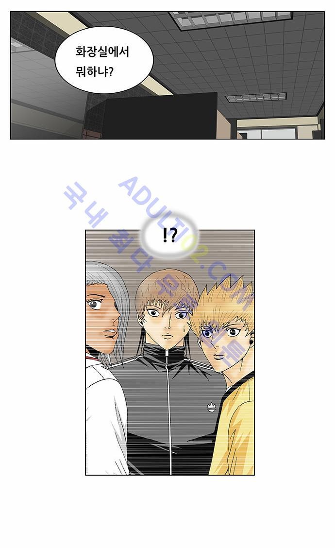 Ultimate Legend: Kang Hae Hyo Ch.95 p16