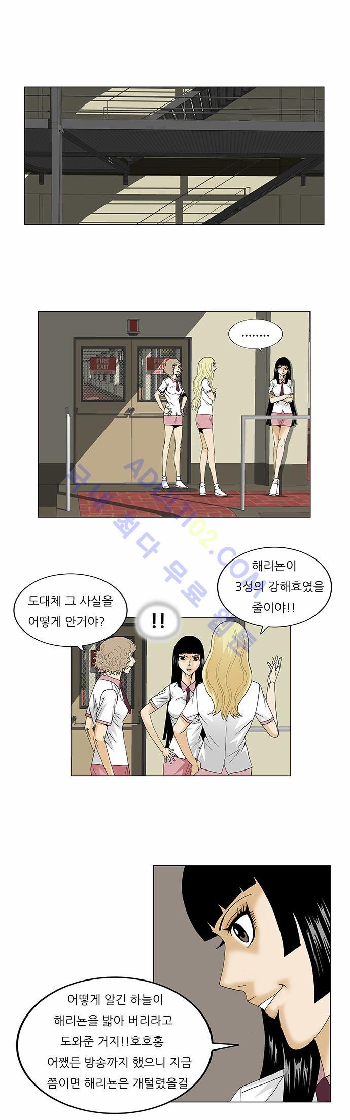 Ultimate Legend: Kang Hae Hyo Ch.95 p17
