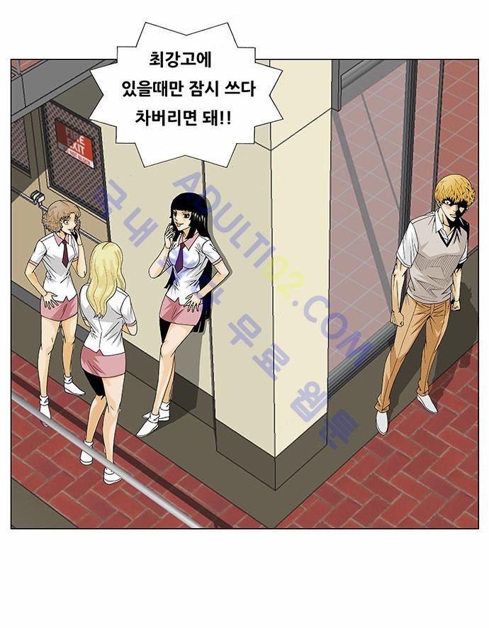 Ultimate Legend: Kang Hae Hyo Ch.95 p21