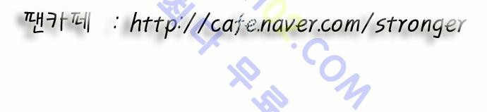 Ultimate Legend: Kang Hae Hyo Ch.95 p32