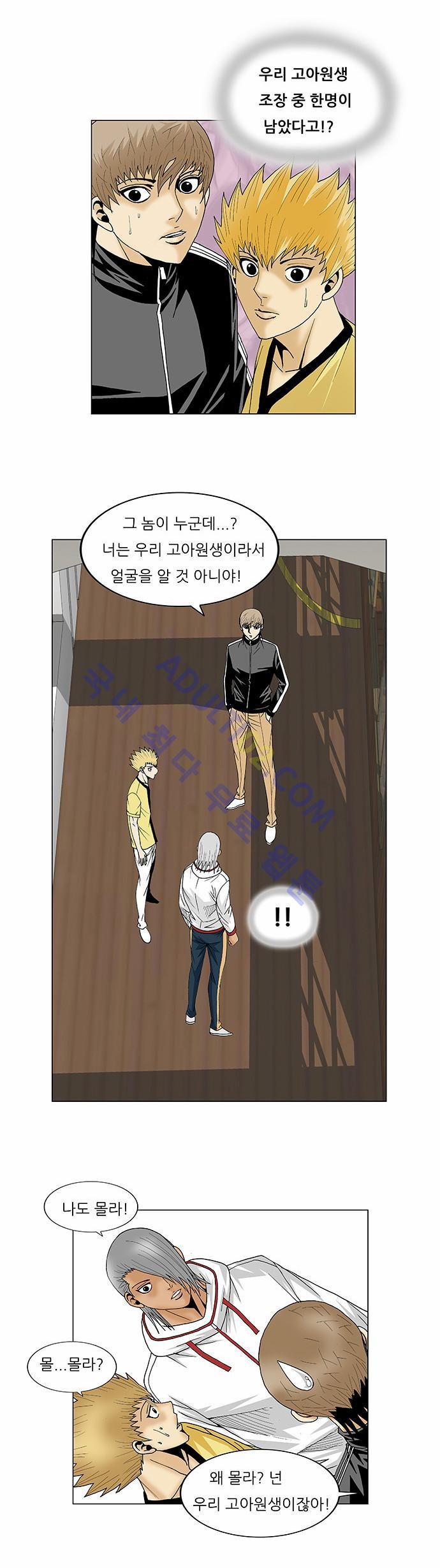 Ultimate Legend: Kang Hae Hyo Ch.95 p7