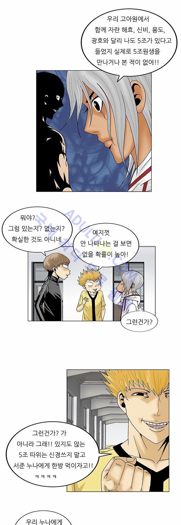 Ultimate Legend: Kang Hae Hyo Ch.95 p9
