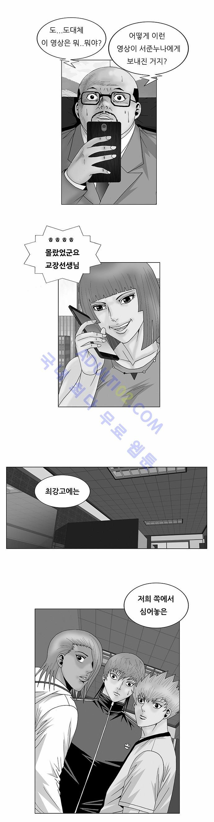 Ultimate Legend: Kang Hae Hyo Ch.96 p1