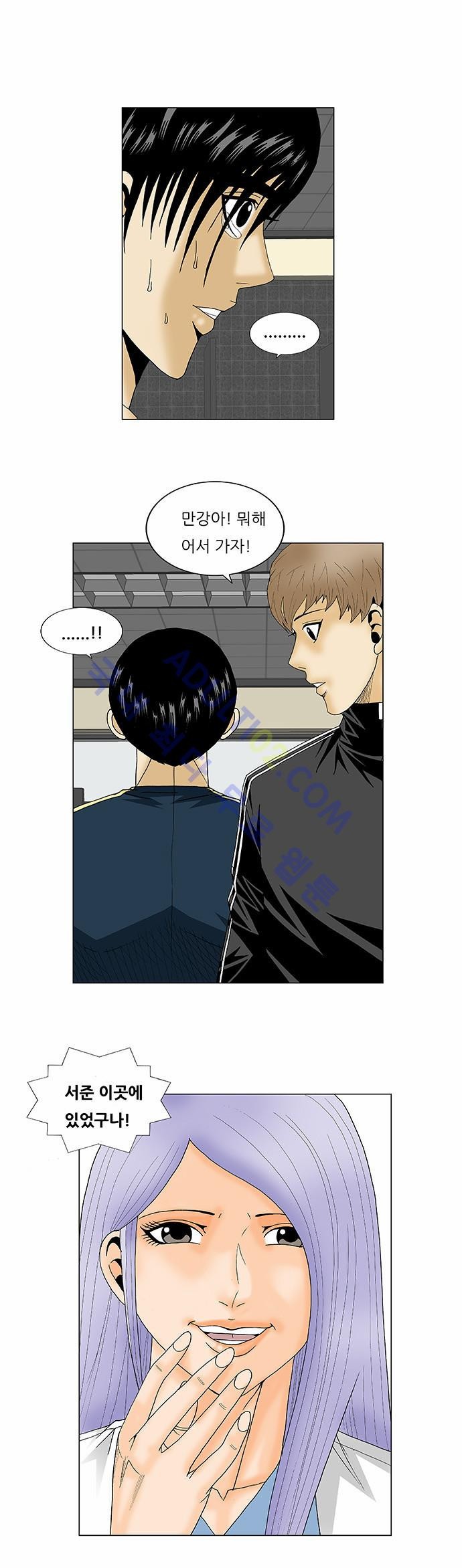 Ultimate Legend: Kang Hae Hyo Ch.96 p11