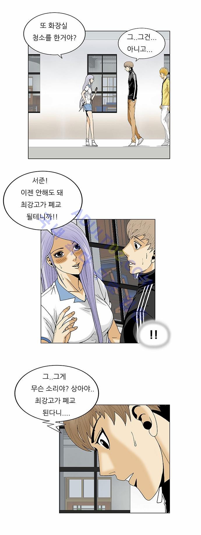 Ultimate Legend: Kang Hae Hyo Ch.96 p12