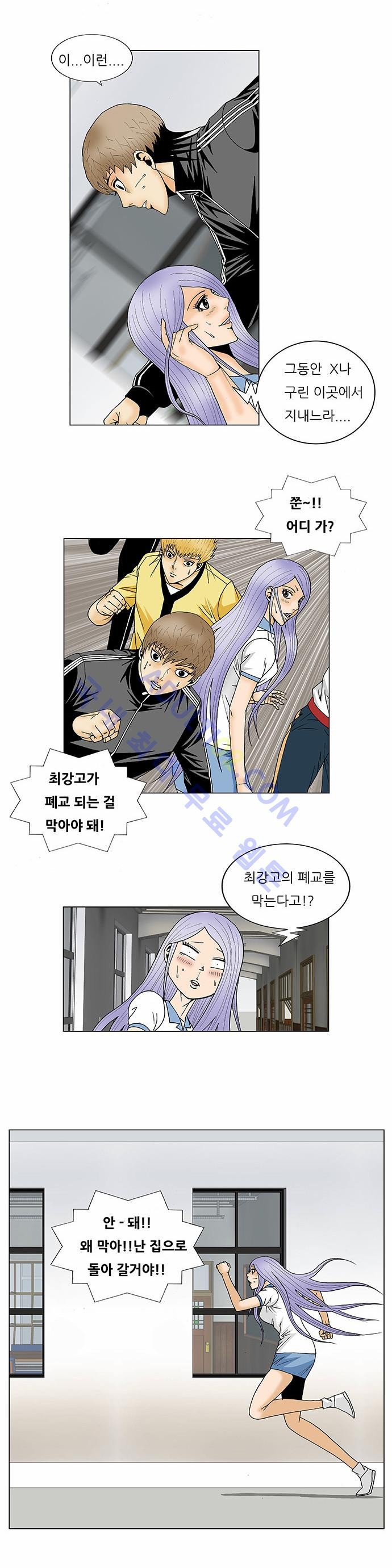 Ultimate Legend: Kang Hae Hyo Ch.96 p15