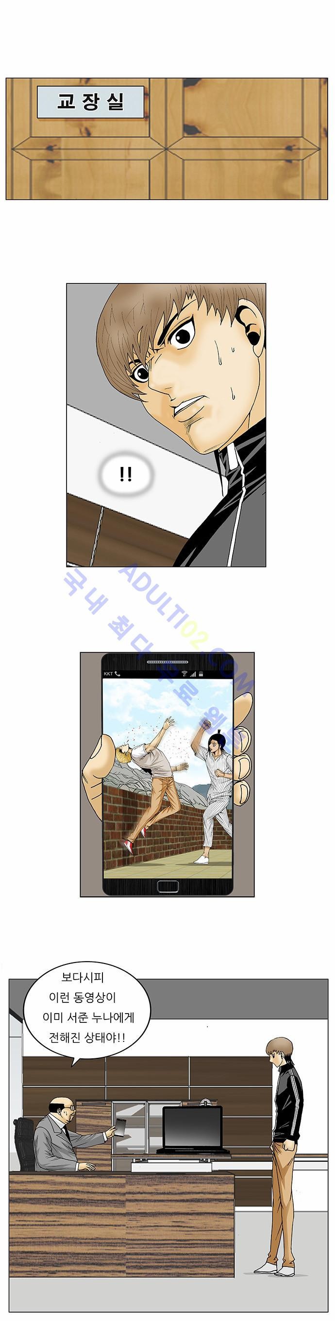 Ultimate Legend: Kang Hae Hyo Ch.96 p17