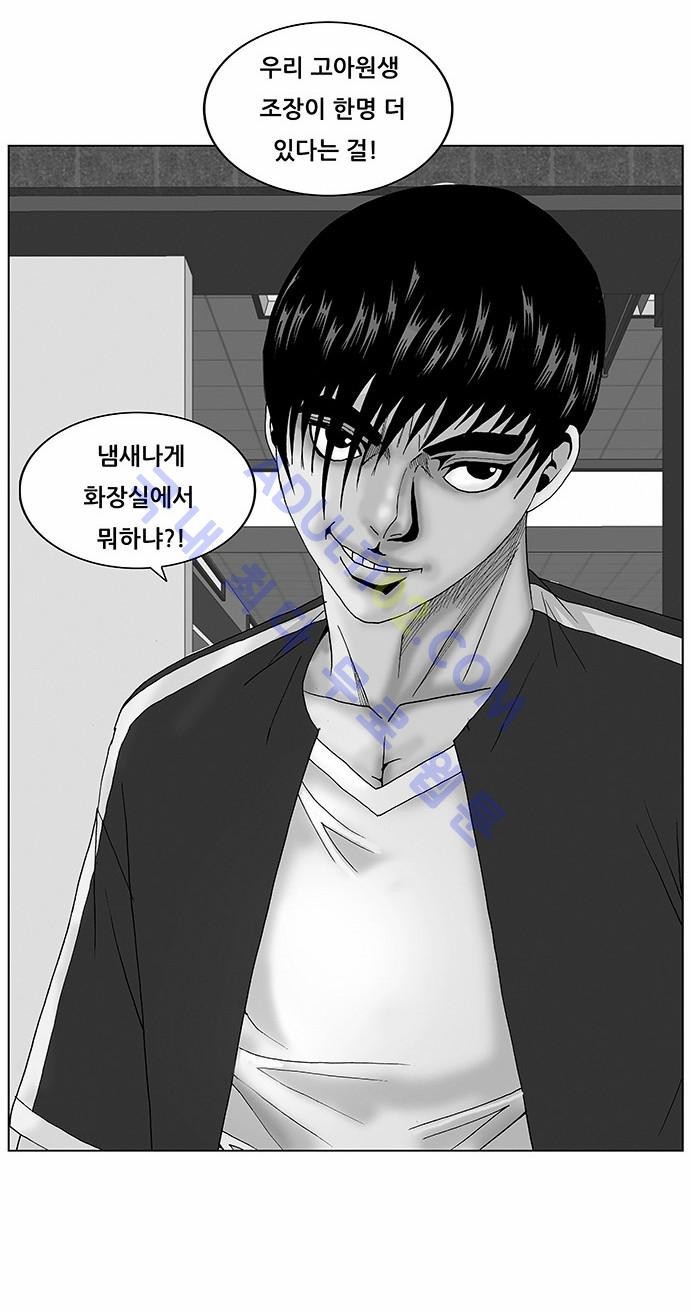 Ultimate Legend: Kang Hae Hyo Ch.96 p2