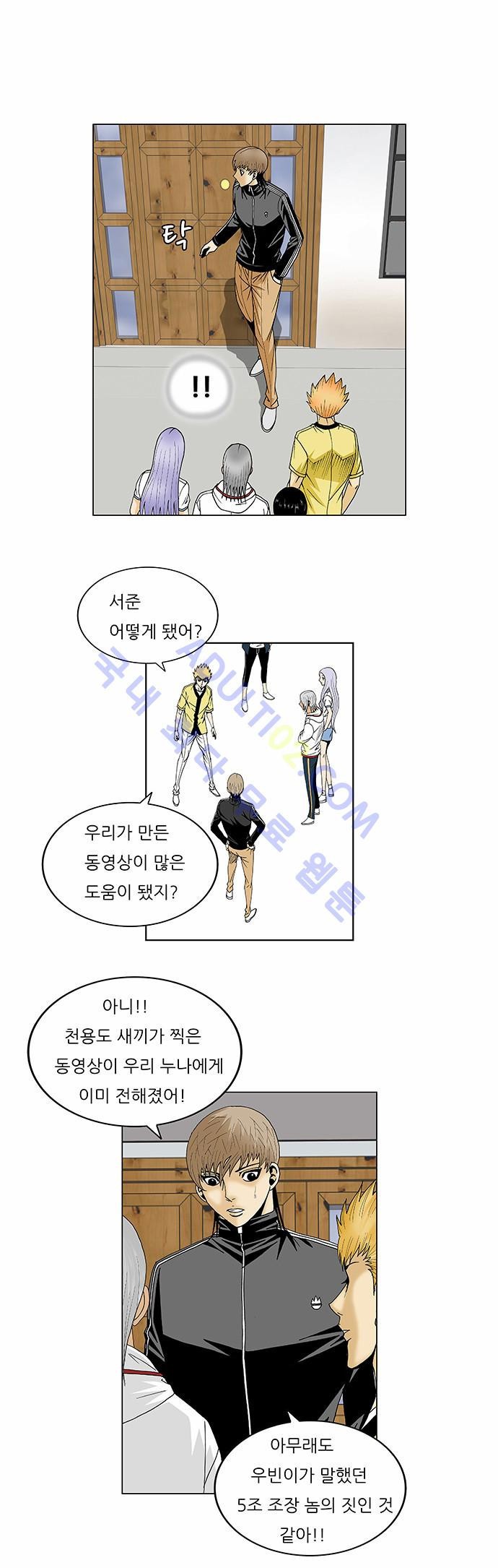 Ultimate Legend: Kang Hae Hyo Ch.96 p23
