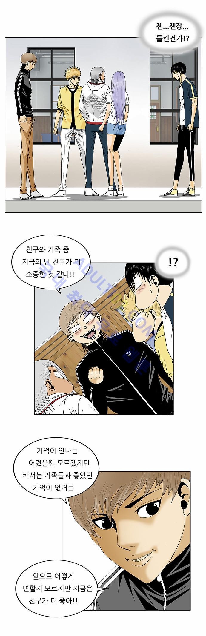 Ultimate Legend: Kang Hae Hyo Ch.96 p27