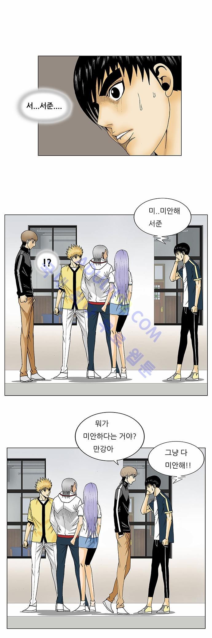 Ultimate Legend: Kang Hae Hyo Ch.96 p29