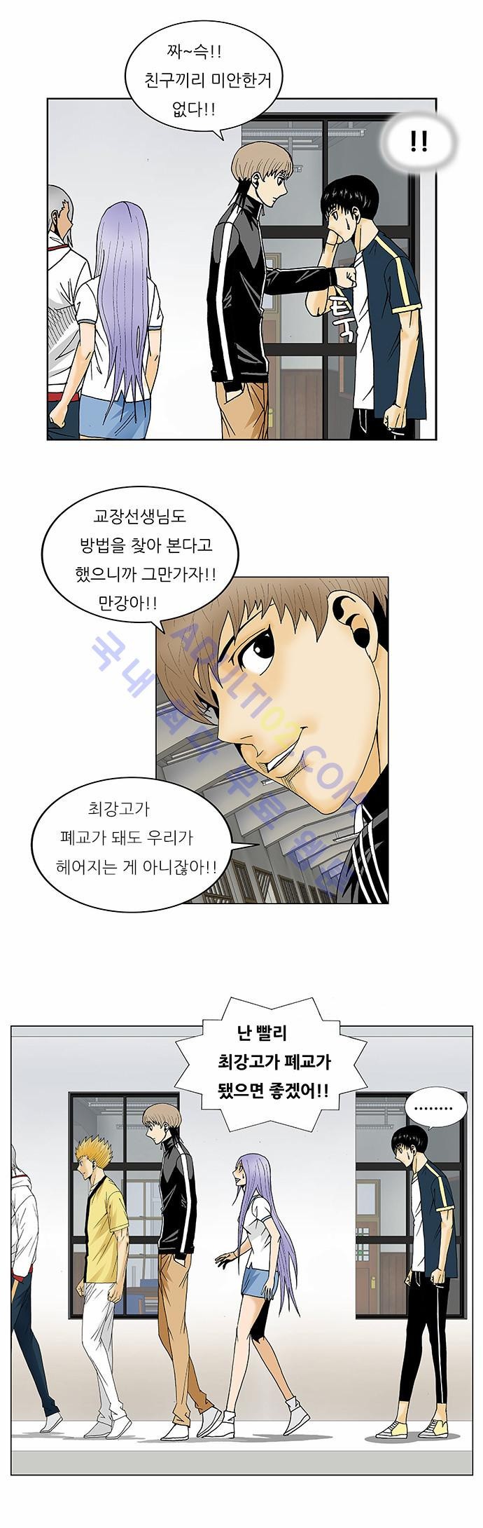Ultimate Legend: Kang Hae Hyo Ch.96 p30