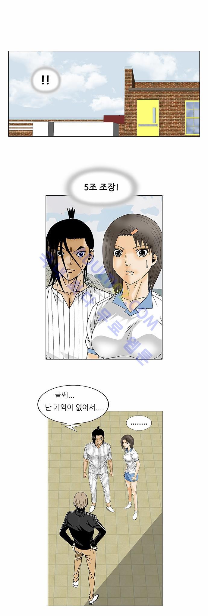 Ultimate Legend: Kang Hae Hyo Ch.96 p34