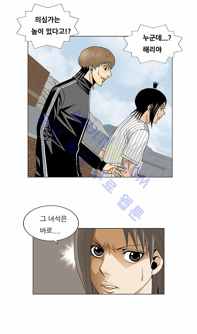 Ultimate Legend: Kang Hae Hyo Ch.96 p36