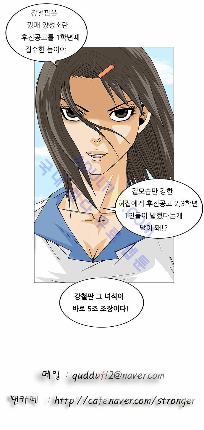 Ultimate Legend: Kang Hae Hyo Ch.96 p38