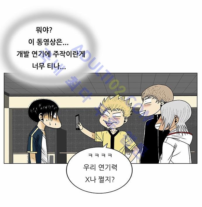 Ultimate Legend: Kang Hae Hyo Ch.96 p5
