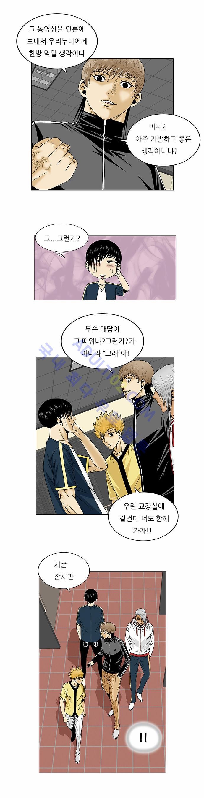 Ultimate Legend: Kang Hae Hyo Ch.96 p6