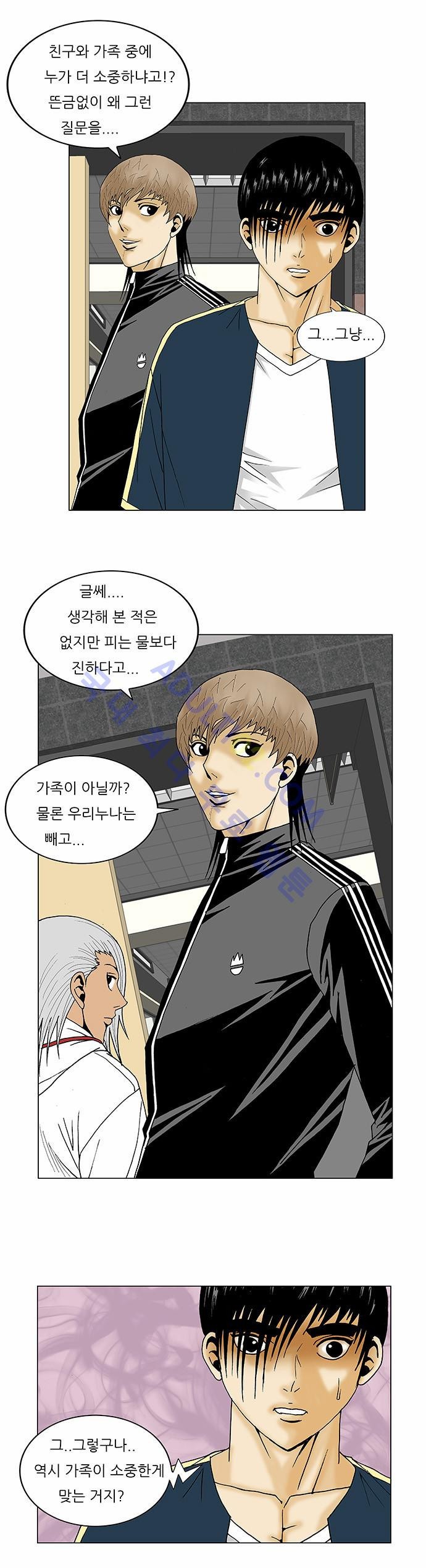 Ultimate Legend: Kang Hae Hyo Ch.96 p8